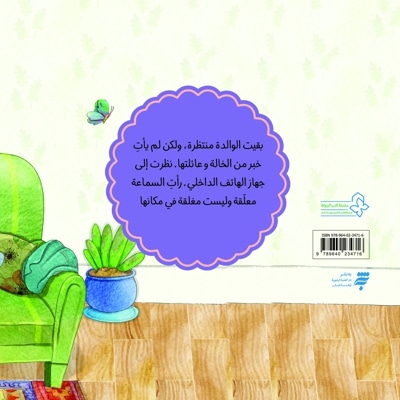الملابس الرسمیة (لباس مهمانی)